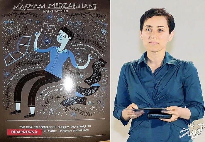 تصویر مریم میرزاخانی روی کارت تبریک روز جهانی زن